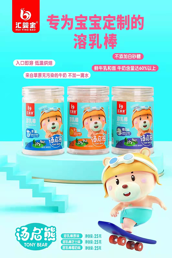 匯嬰寶溶乳棒.jpg