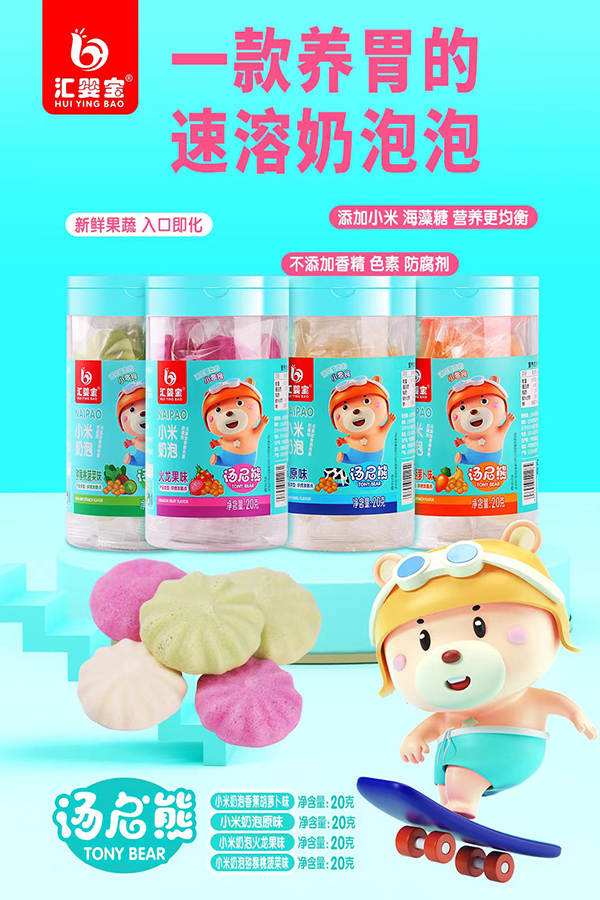 匯嬰寶小米奶泡.jpg