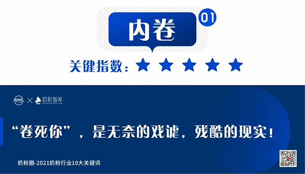 奶粉行业10大关键词，你可知道？