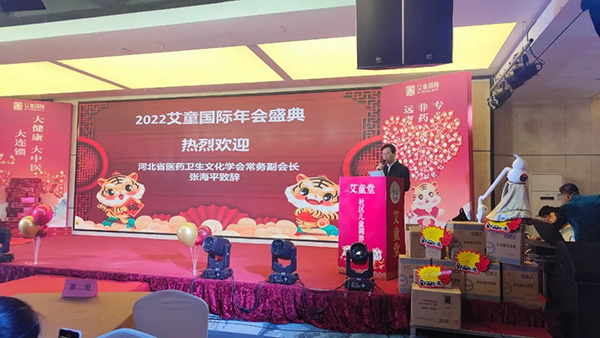 热烈祝贺艾童集团2022年会盛典圆满成功-企业报道|火爆孕婴童招商网
