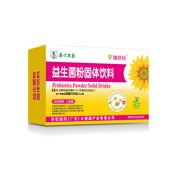 臻搭档益生菌粉固体饮料横盒.jpg 臻搭档益生菌粉固体饮料横盒.jpg