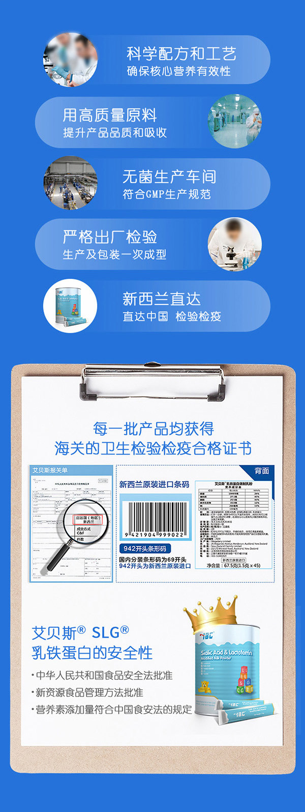 艾貝斯SLG乳鐵蛋白調制乳粉2.jpg 艾貝斯SLG乳鐵蛋白調制乳粉2.jpg