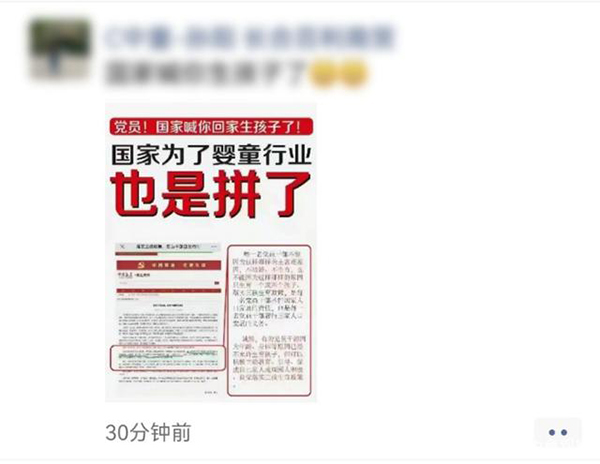 出生率将至1%之下，母婴行业真的没有红利了么？