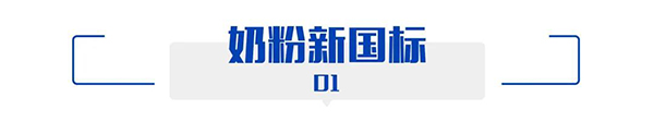 2023年这些政策刺激下，奶粉行业变革来了！机会也来了！