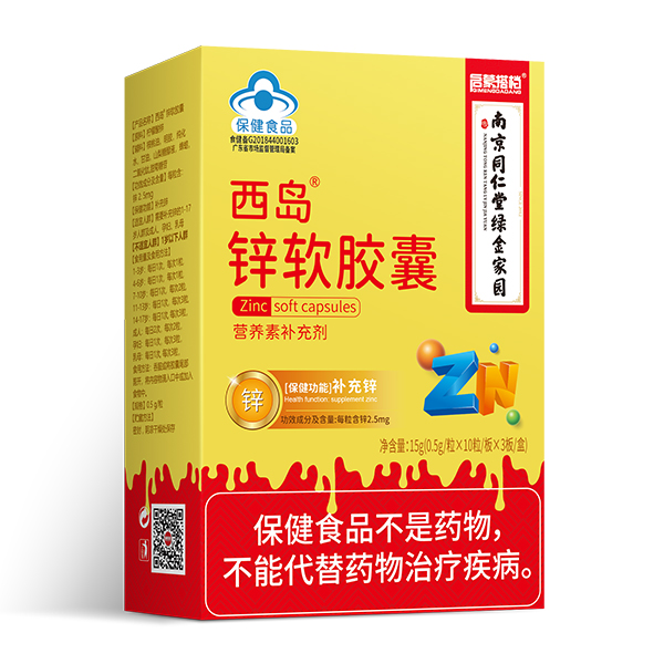 启蒙搭档西岛锌软胶囊.jpg 启蒙搭档西岛锌软胶囊.jpg