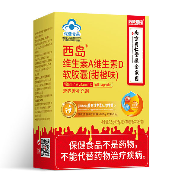 启蒙搭档西岛维生素A维生素D软胶囊(甜橙味).jpg 启蒙搭档西岛维生素A维生素D软胶囊(甜橙味).jpg