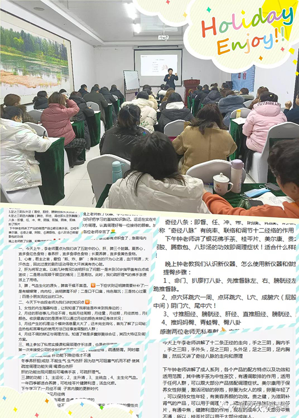 眾道妙方第337屆小兒推拿進(jìn)修班課程及產(chǎn)后修復進(jìn)修班課程圓滿(mǎn)結業(yè)4.jpg 眾道妙方第337屆小兒推拿進(jìn)修班課程及產(chǎn)后修復進(jìn)修班課程圓滿(mǎn)結業(yè)4.jpg