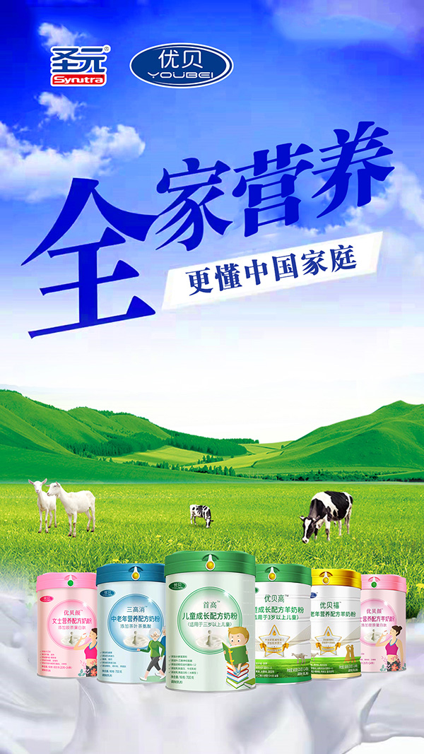 优贝奶粉.jpg 优贝奶粉.jpg