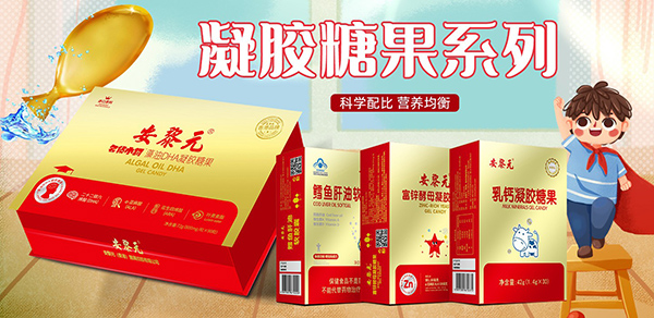 安黎元凝胶糖果.jpg 安黎元凝胶糖果.jpg