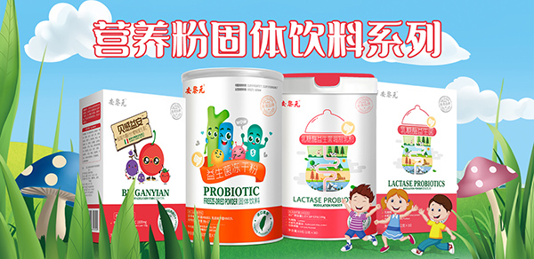 安黎元营养粉.jpg 安黎元营养粉.jpg