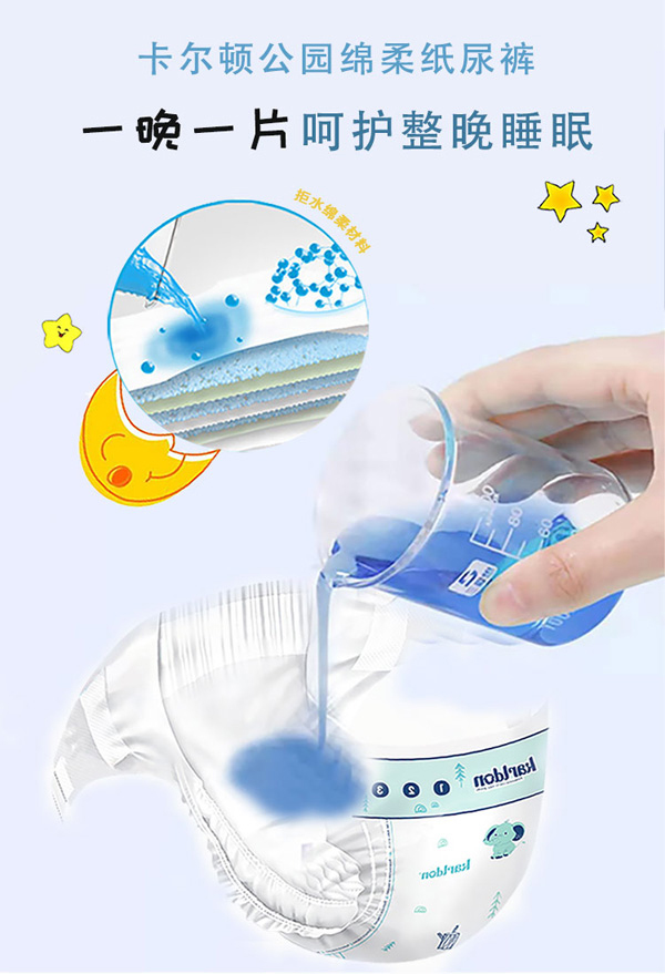 卡尔顿公园纸尿裤1.jpg 卡尔顿公园纸尿裤1.jpg