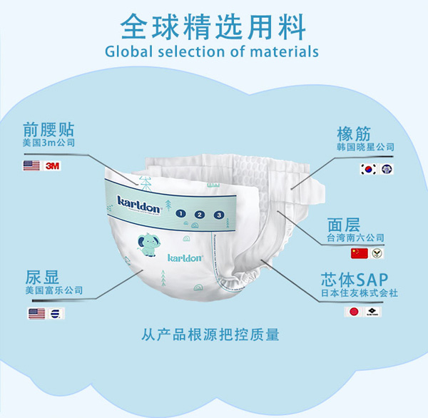 卡尔顿公园纸尿裤2.jpg 卡尔顿公园纸尿裤2.jpg