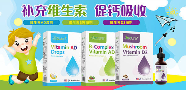 健萃乐维生素滴剂.jpg 健萃乐维生素滴剂.jpg