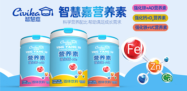 智慧嘉、波比兔、智赞臣三大婴童食品再次携手火爆婴童网4.jpg