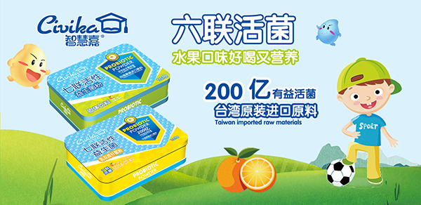 智慧嘉、波比兔、智赞臣三大婴童食品再次携手火爆婴童网5.jpg
