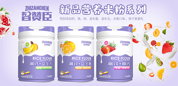 智慧嘉、波比兔、智赞臣三大婴童食品再次携手火爆婴童网12.jpg
