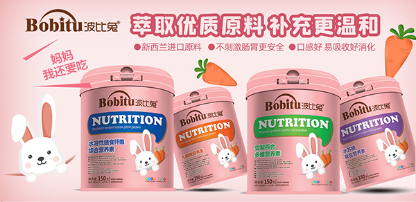 智慧嘉、波比兔、智赞臣三大婴童食品再次携手火爆婴童网9.jpg 智慧嘉、波比兔、智赞臣三大婴童食品再次携手火爆婴童网9.jpg