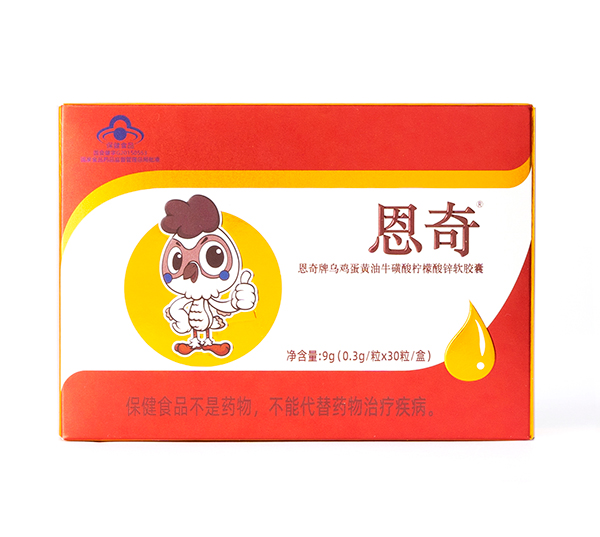 恩奇乌鸡蛋黄油牛磺酸柠檬酸锌软胶囊.jpg 恩奇乌鸡蛋黄油牛磺酸柠檬酸锌软胶囊.jpg