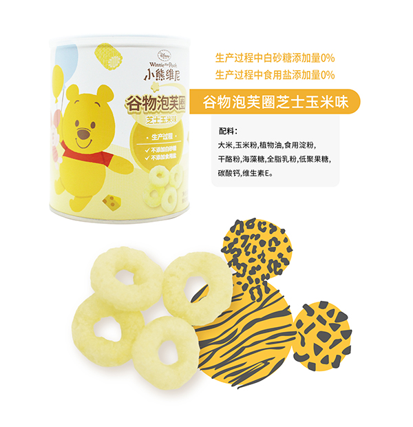  多彩宝贝谷物泡芙圈芝士玉米味