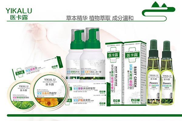 醫卡露嬰童洗護產(chǎn)品系列.jpg