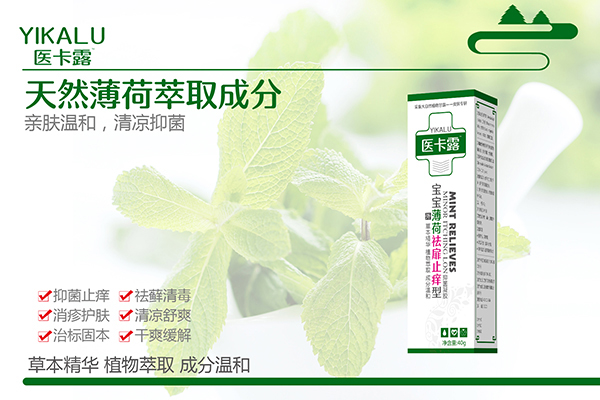 醫卡露寶寶薄荷祛痱止癢型抑菌凝膠海報.jpg
