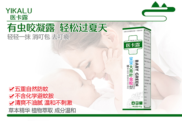醫卡露寶寶大青葉蟲(chóng)咬型抑菌凝膠海報.jpg