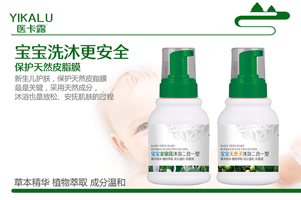  醫(yī)卡露寶寶洗沐二合一