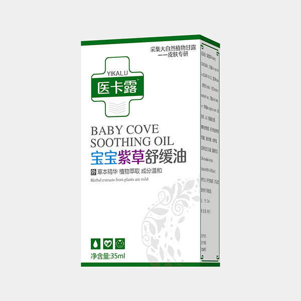  醫(yī)卡露寶寶紫草舒緩油