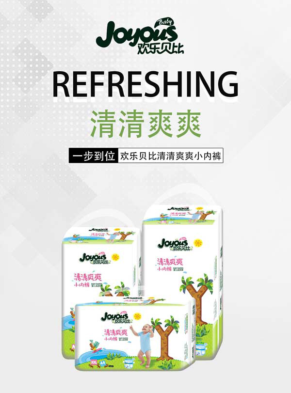 歡樂(lè )貝比清清爽爽小內褲1.jpg 歡樂(lè )貝比清清爽爽小內褲1.jpg