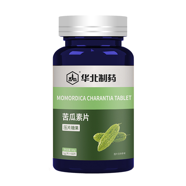   華北制藥苦瓜素片