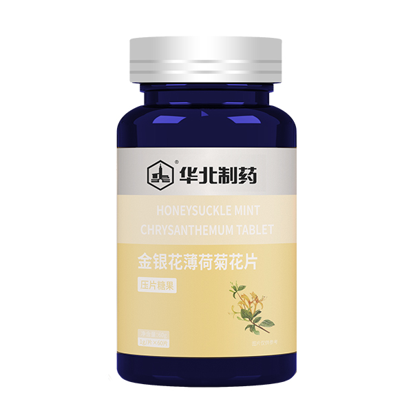   華北制藥金銀花薄荷菊花片