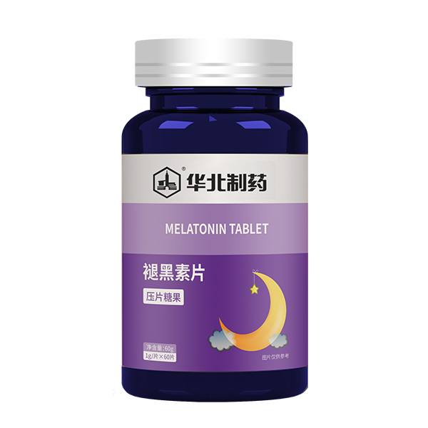   華北制藥褪黑素片