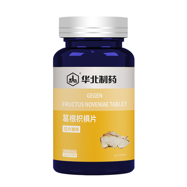   華北制藥葛根枳椇片