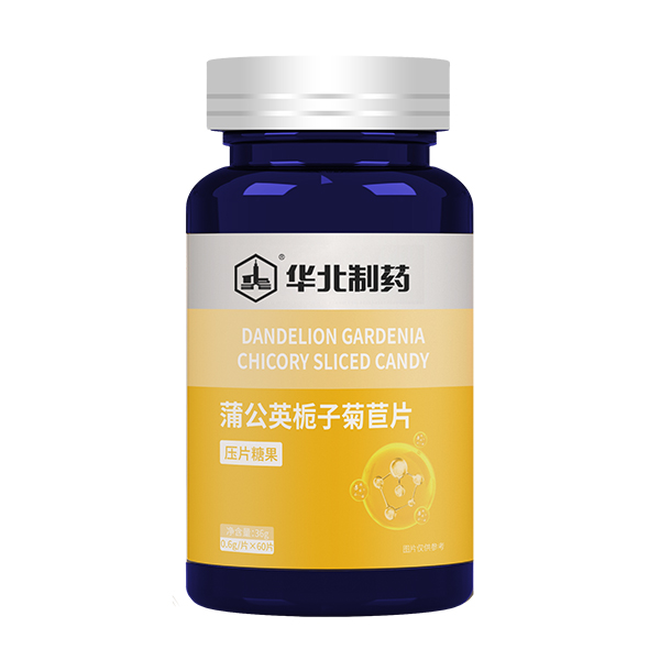   華北制藥蒲公英梔子菊苣片
