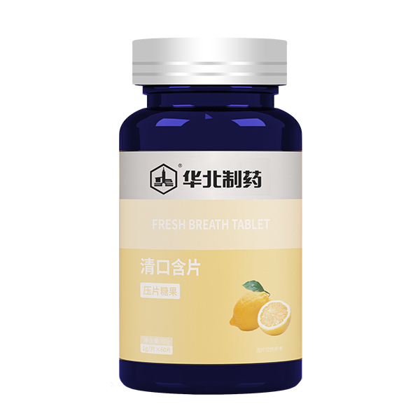   華北制藥清口含片