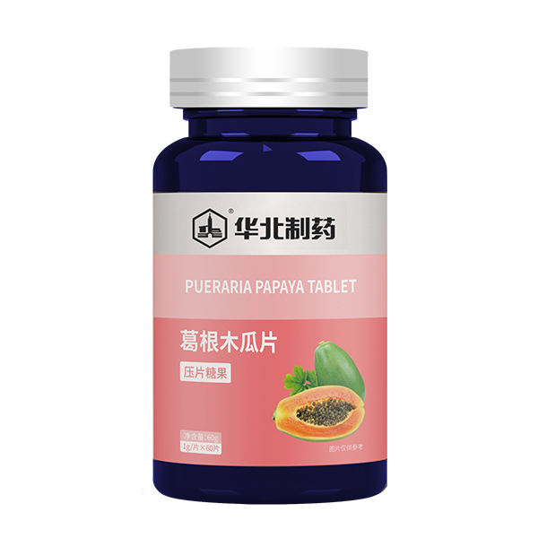  華北制藥葛根木瓜片