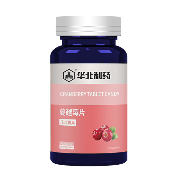  華北制藥蔓越莓片