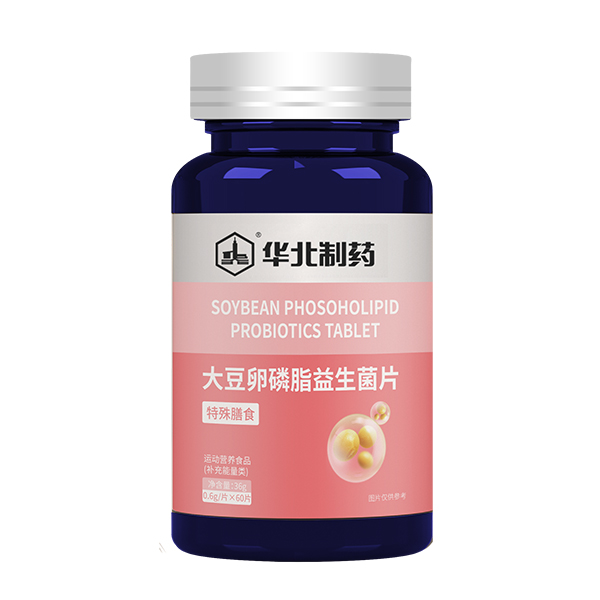  華北制藥大豆卵磷脂益生菌片