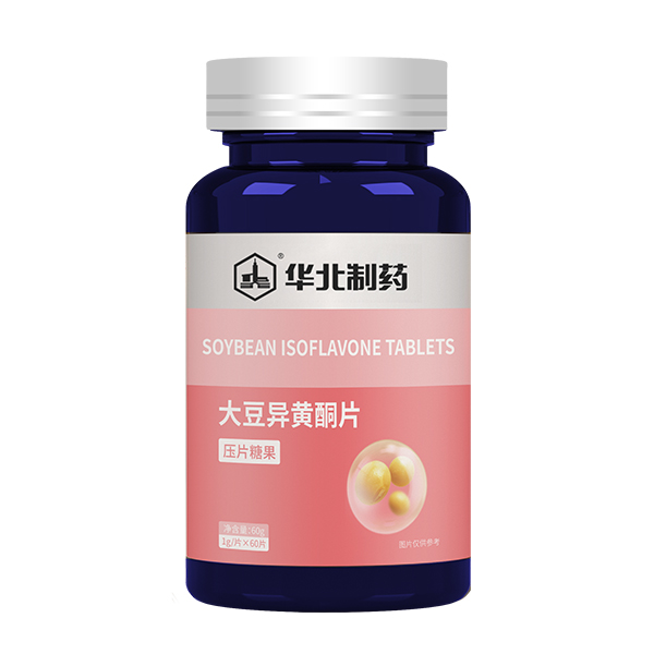  華北制藥大豆異黃酮片