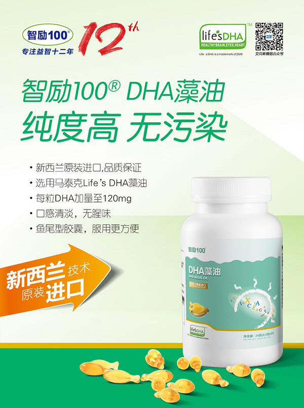 100DHA ˫δ