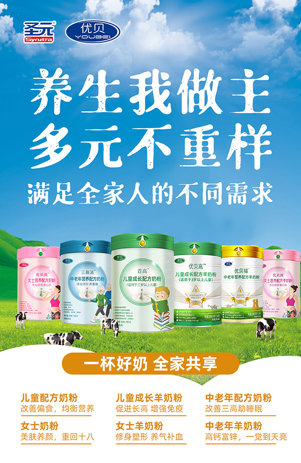 优贝奶粉.jpg 优贝奶粉.jpg