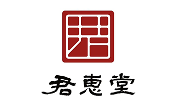 君惠堂logo.jpg