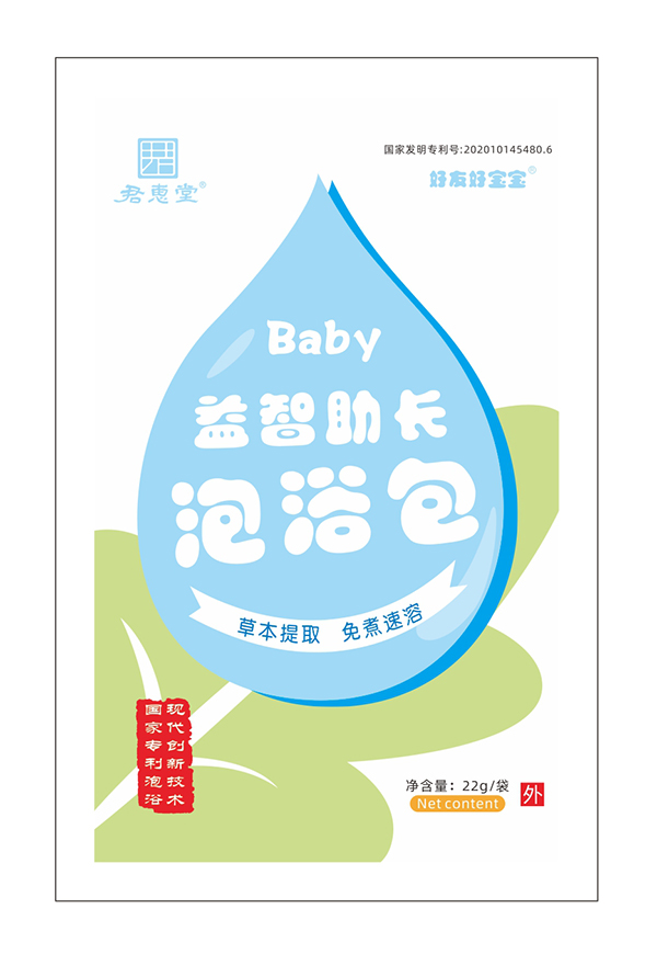 好友好寶寶泡浴包袋裝-益智助長(cháng) 正面.jpg