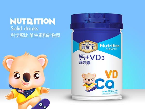  熊孩兒鈣+VD3營養(yǎng)素1