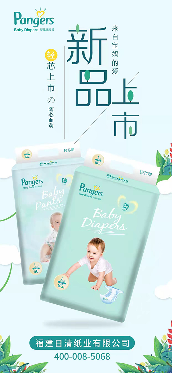 Baby DiapersӤֽ.jpg