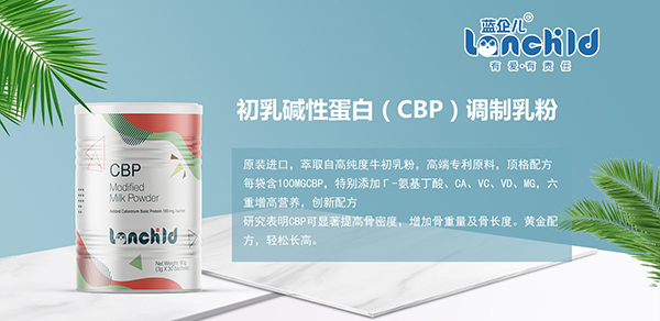 蓝企儿初乳碱性蛋白调制乳粉 1.jpg 蓝企儿初乳碱性蛋白调制乳粉 1.jpg