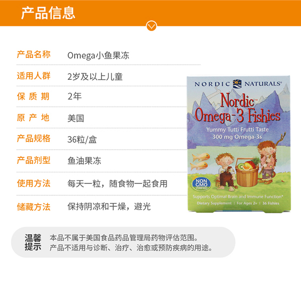  挪帝克DHA記憶力軟糖