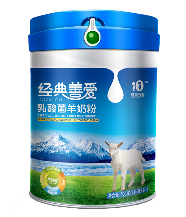 經典善愛乳酸菌羊奶粉.jpg