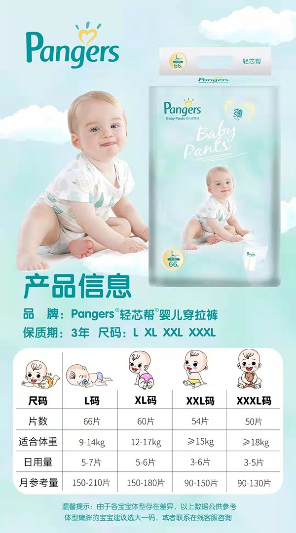 輕芯幫嬰兒穿拉褲5.jpg