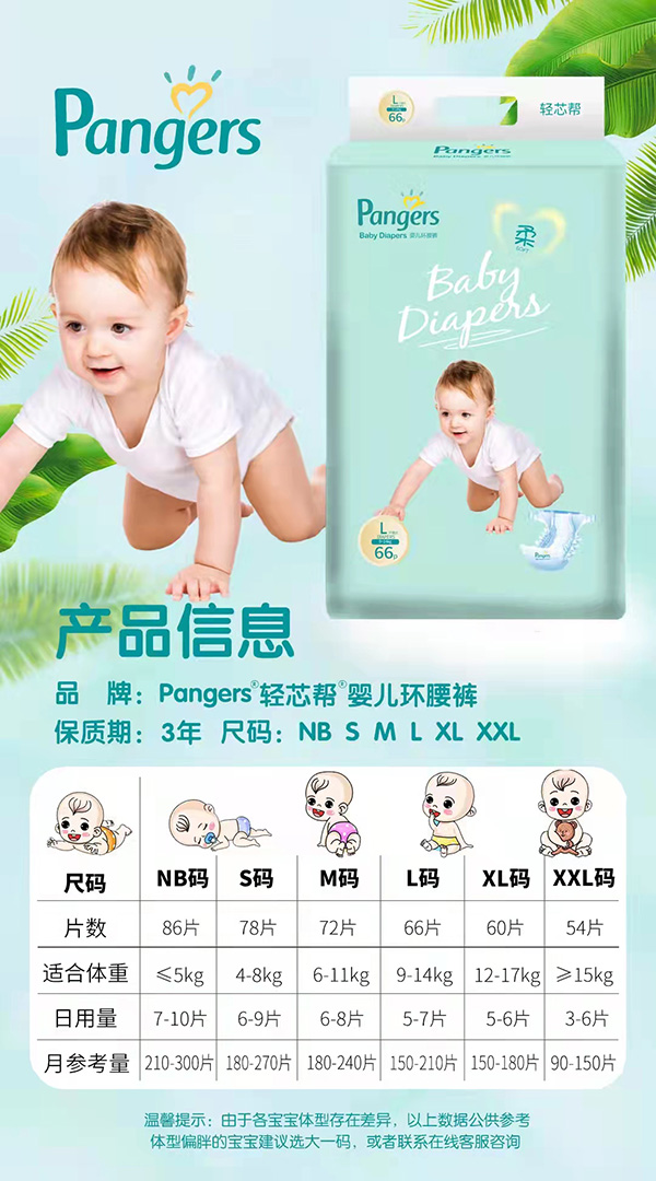 轻芯帮婴儿环腰裤7.jpg